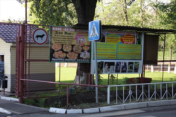 012-Кафе Белая лошадь, шоссе Энтузиасиов, 26 августа 2012 года